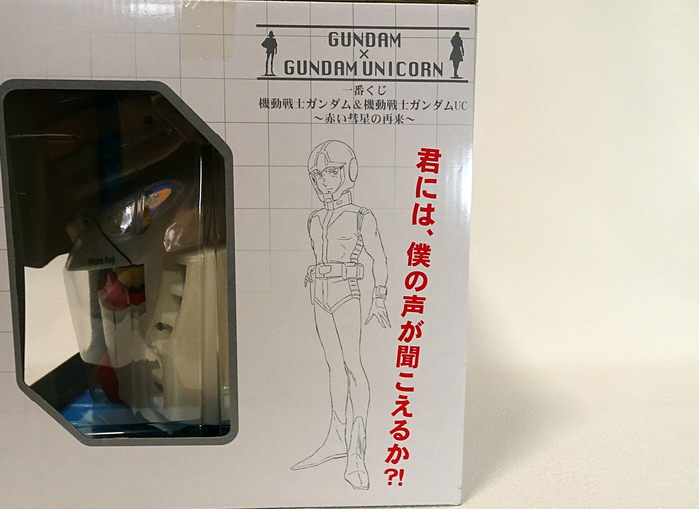 一番くじ 機動戦士ガンダム＆機動戦士ガンダムUC ～赤い彗星の再来