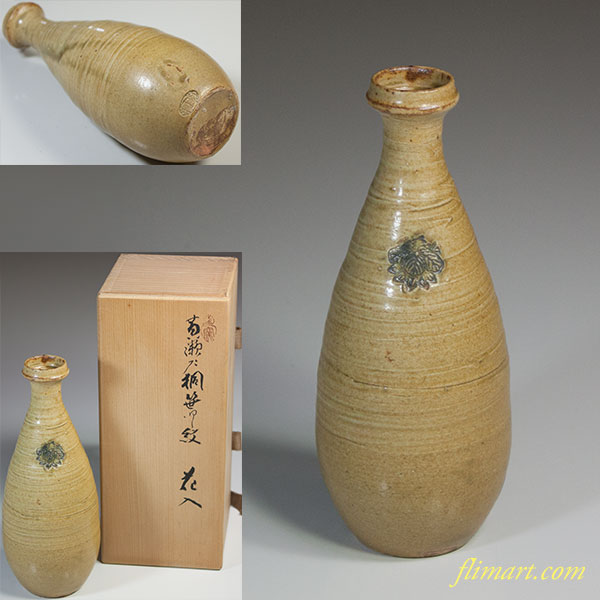 葵窯加藤春二黄瀬戸桐笹御紋花入徳利 | 和食器リサイクル通販専門店