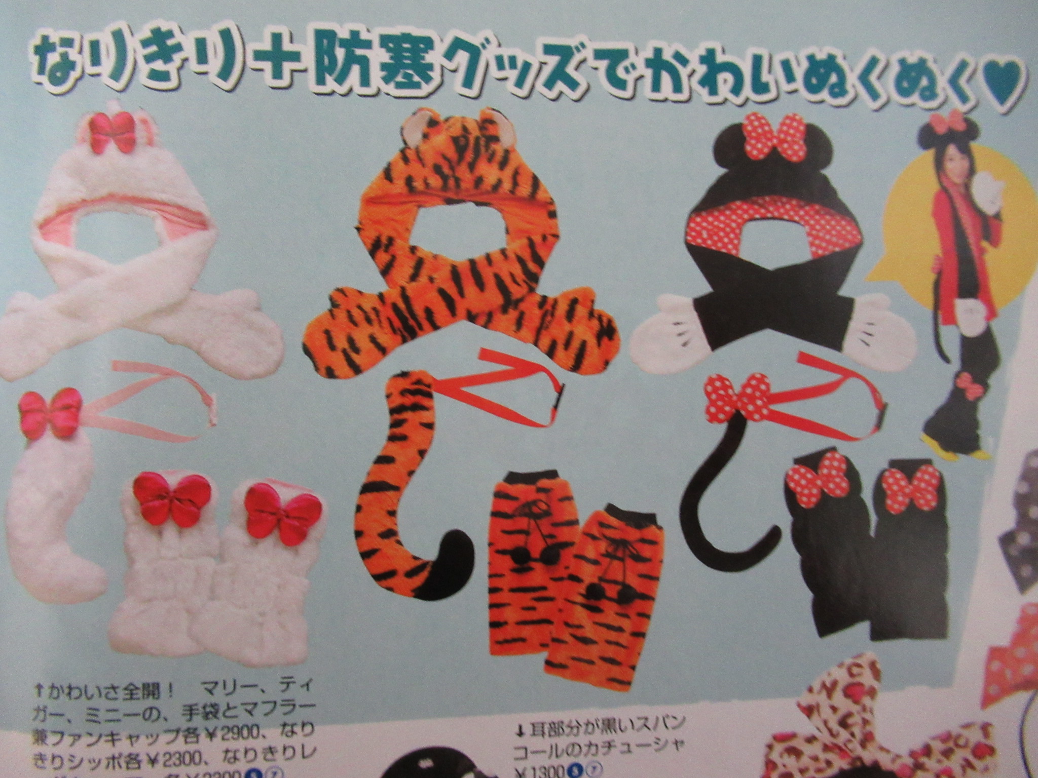 ディズニー ミニー ファンキャップ マフラー 手袋 赤 ドット