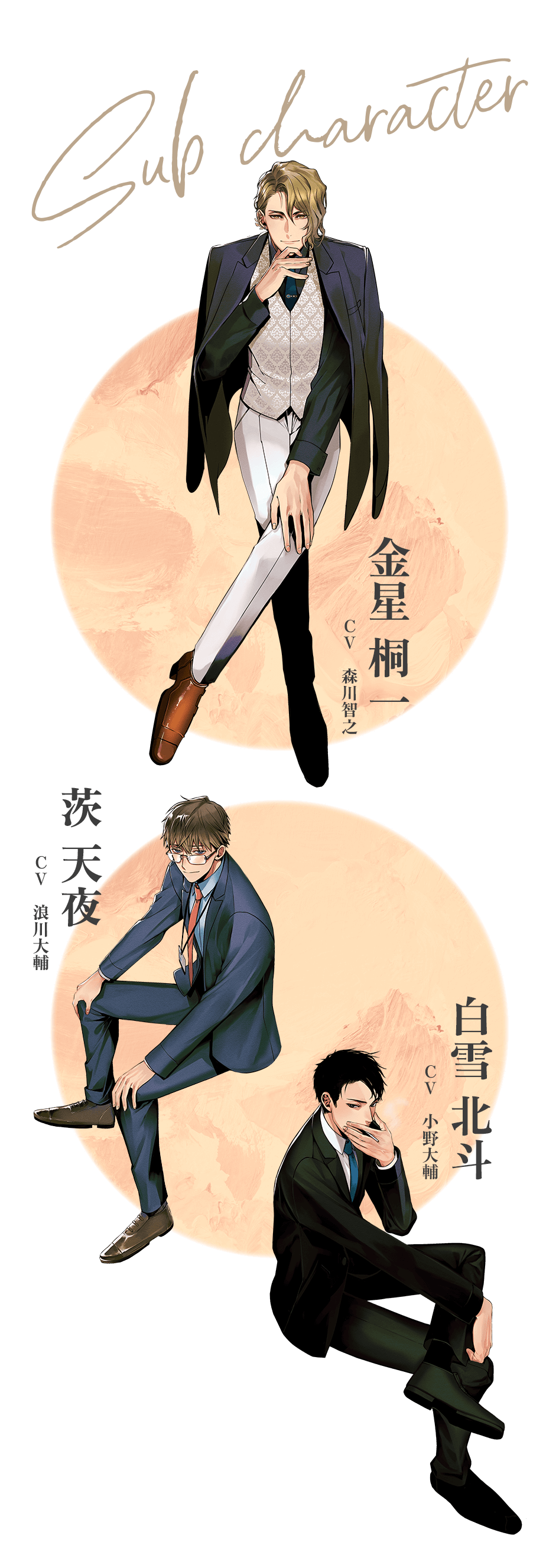 starsign ‣ star sign/スターサイン