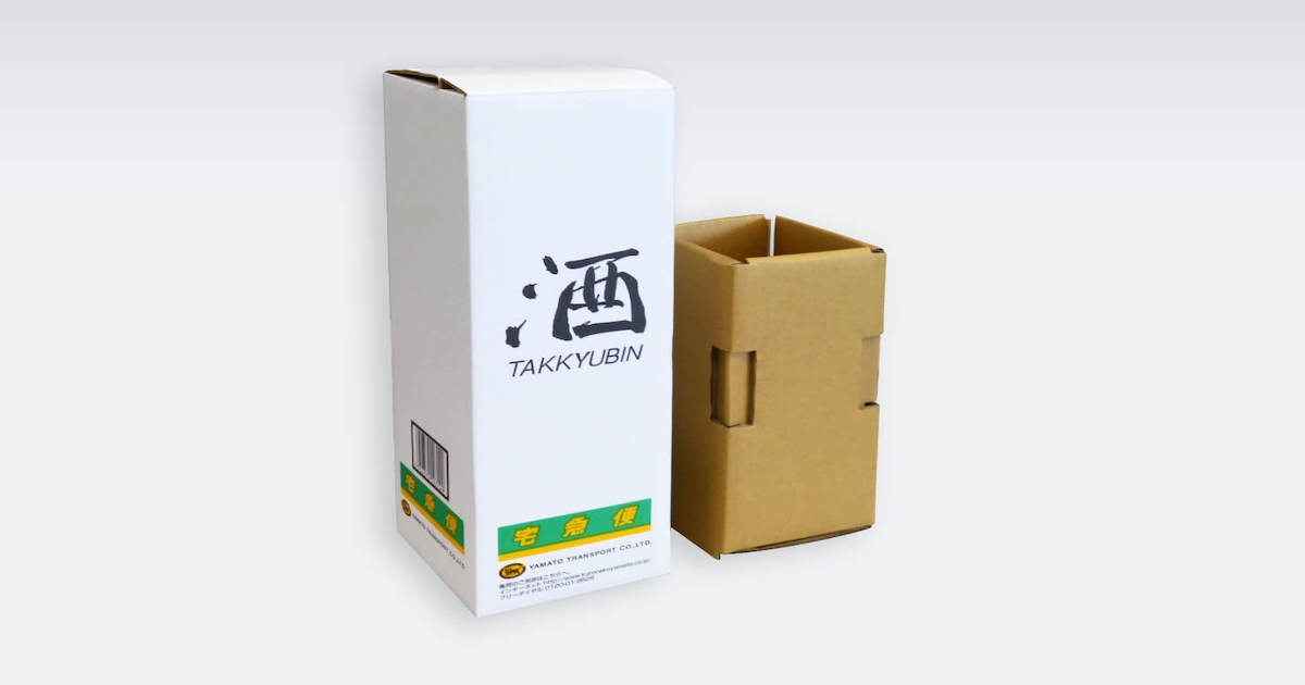 ヤマトの酒梱包箱(BOX)の値段や組立て方を写真で詳細に説明！