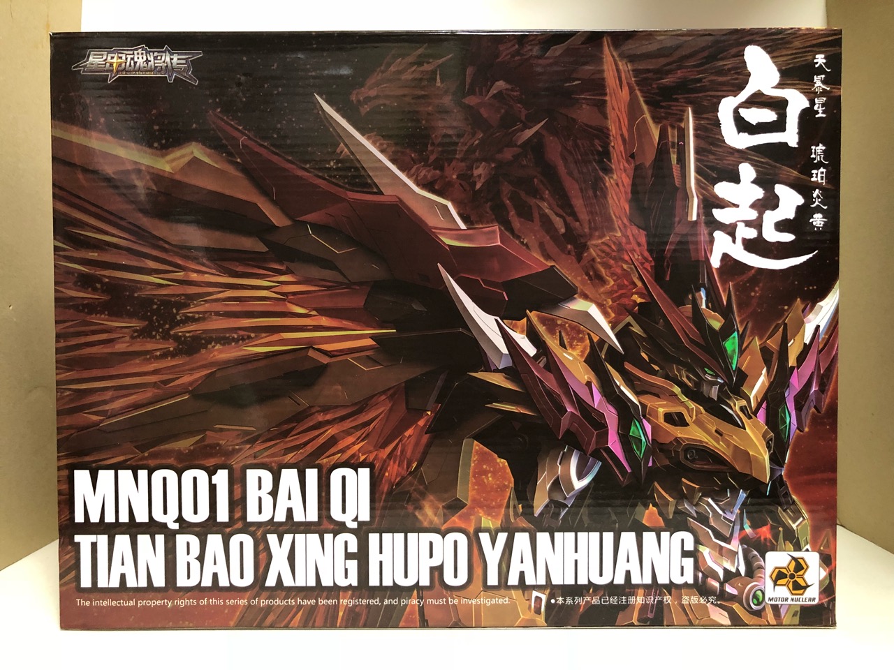 摩動核【MNQ-01 《黄龍 白起》1/72】①開封 – PINK-BULLET