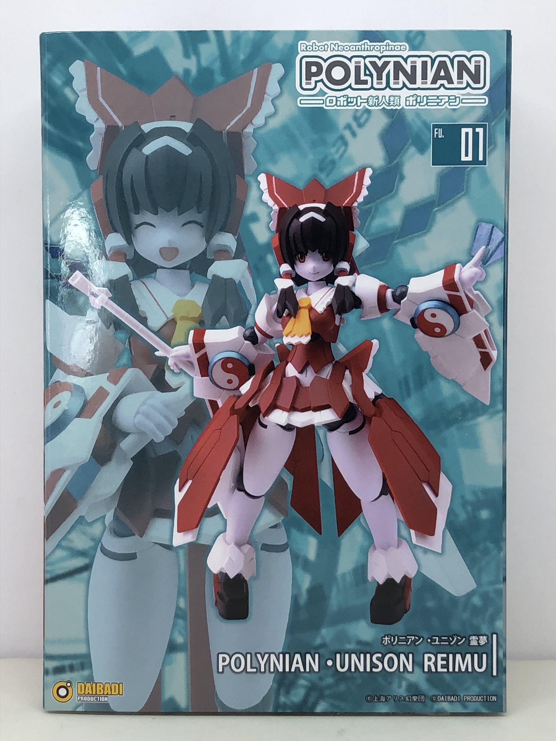 あ130 未開封 ポリニアン・ユニゾン 東方Project 霊夢 【公式通販】