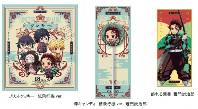 鬼滅の刃 成田アニメデッキ 紙飛行機ver ピンズ 全16種 コンプリート