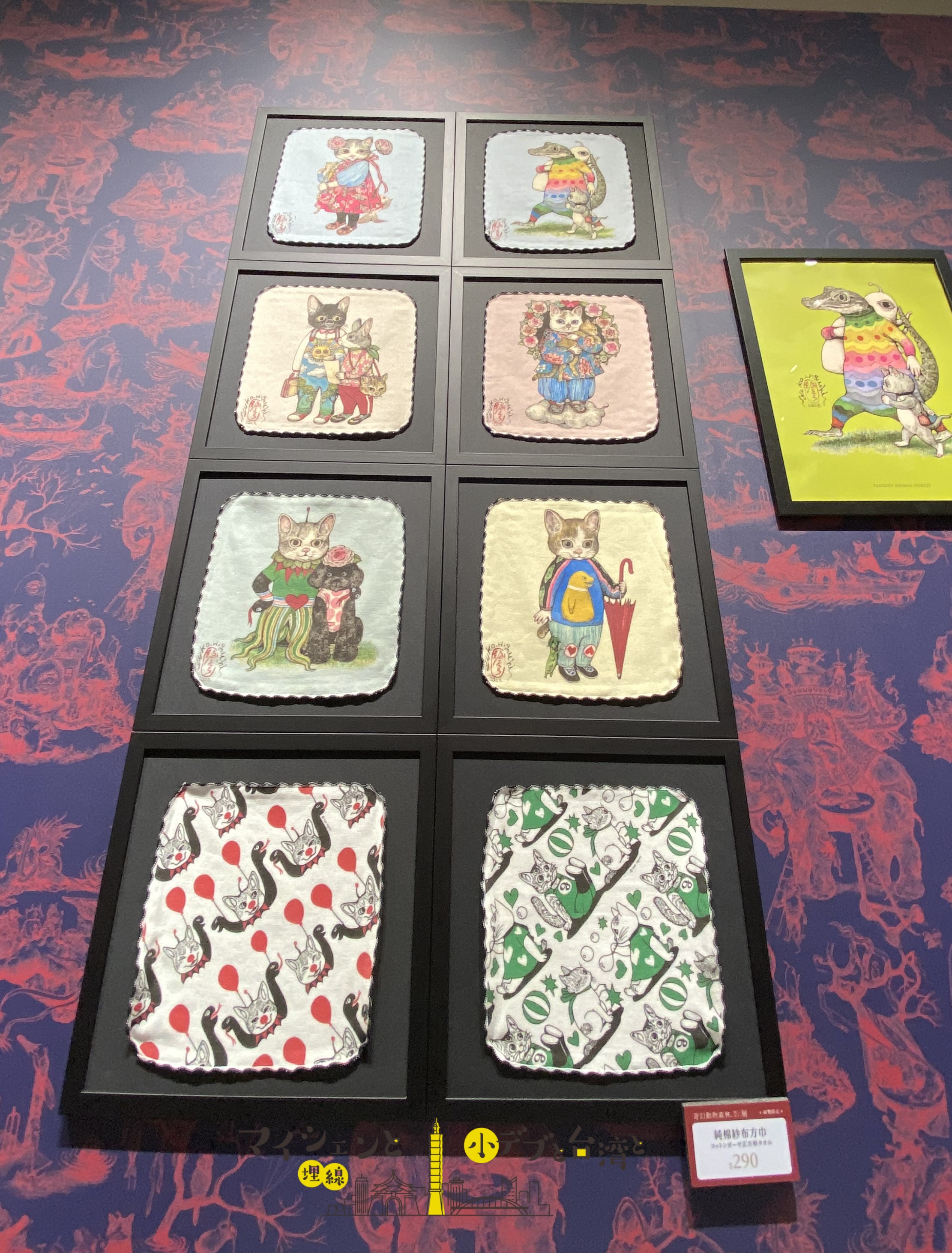 猫好きさん歓喜! ヒグチユウコ展台湾限定グッズ | マイシェン埋線と小