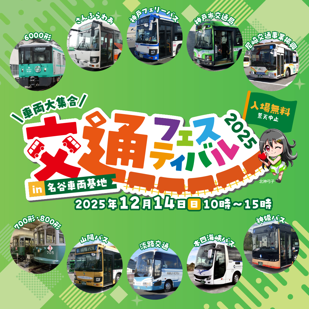 鉄道サボ 表/新大阪↔︎香住 裏/なし プラスチック製 鉄道サボ 表/新