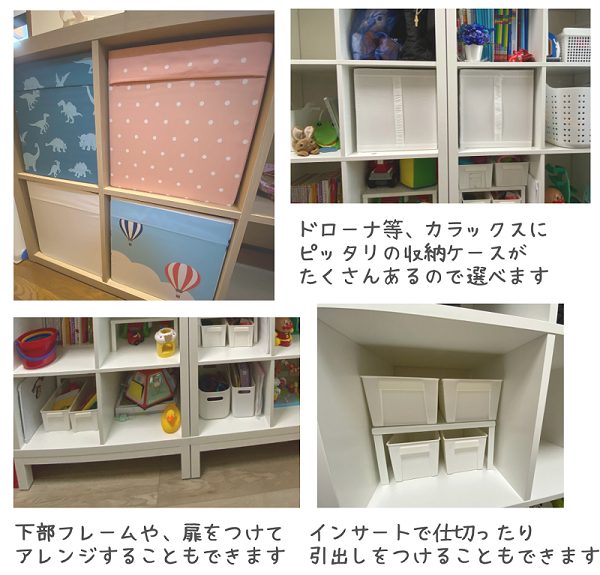 IKEA］子ども用に長く使えるラック『カラックス』 - お片づけのRISOLA