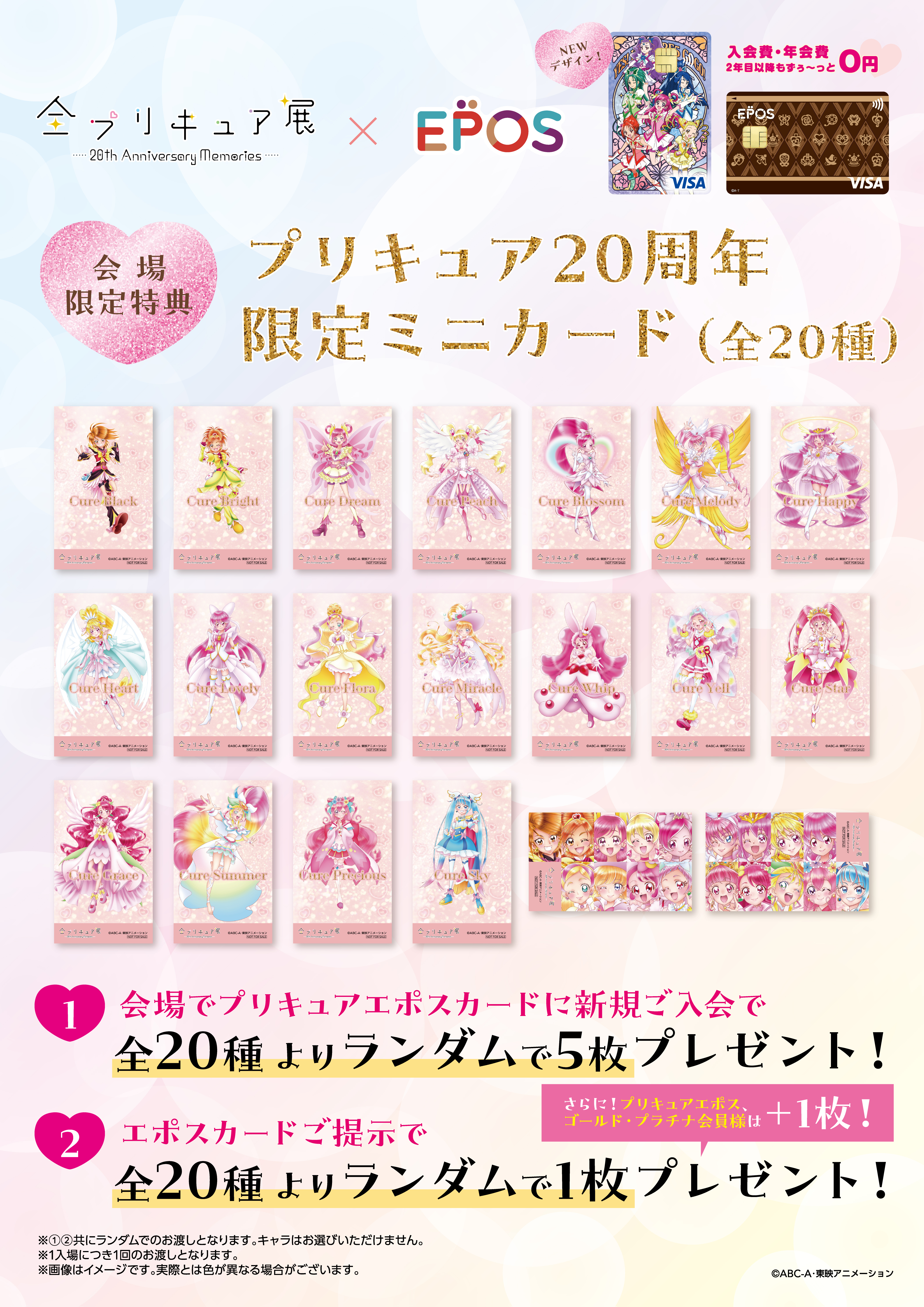 新品未開封◇全プリキュア展限定◇全キャラ アクリルジオラマ◇匿名