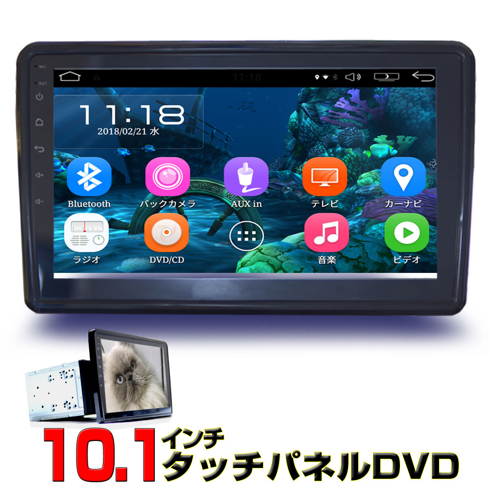 6910B】 Android 10.1インチタッチパネルDVD – カー