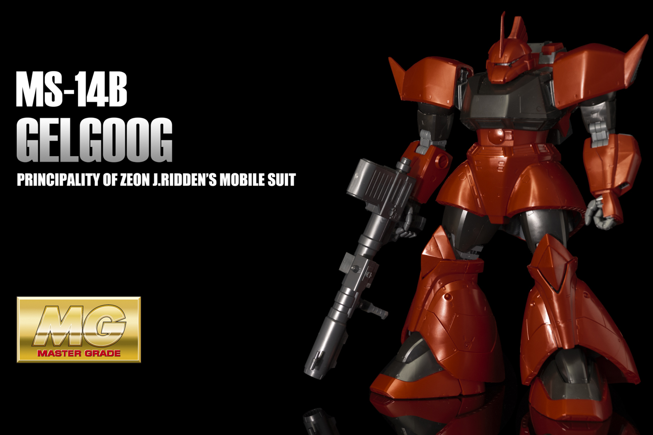 MG ジョニーライデン専用ゲルググ 【仕上編】 – MASTER GRADE CLUB