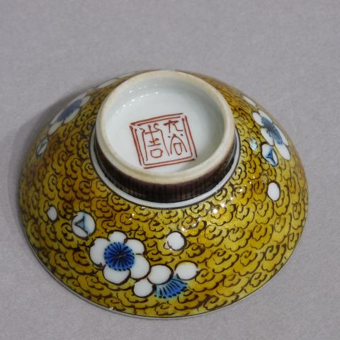 九谷焼 初代徳田八十吉造 色絵 波兎模様 酒盃 共箱 M R7380 【公式通販】