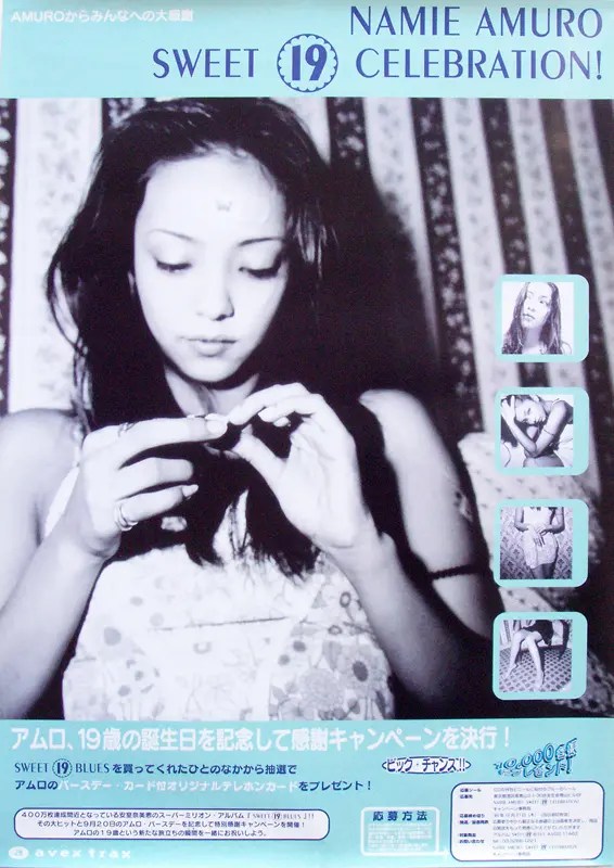 安室奈美恵ポスター20枚セット 入手困難非売品B2サイズポスター 安室