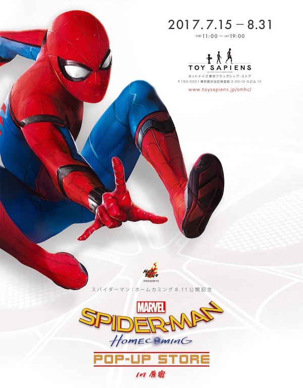 ホットトイズ 1/4 スパイダーマン デラックス版 限定ボーナス