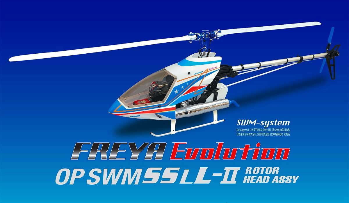 FREYA」の記事一覧 | ヒロボー / HIROBO