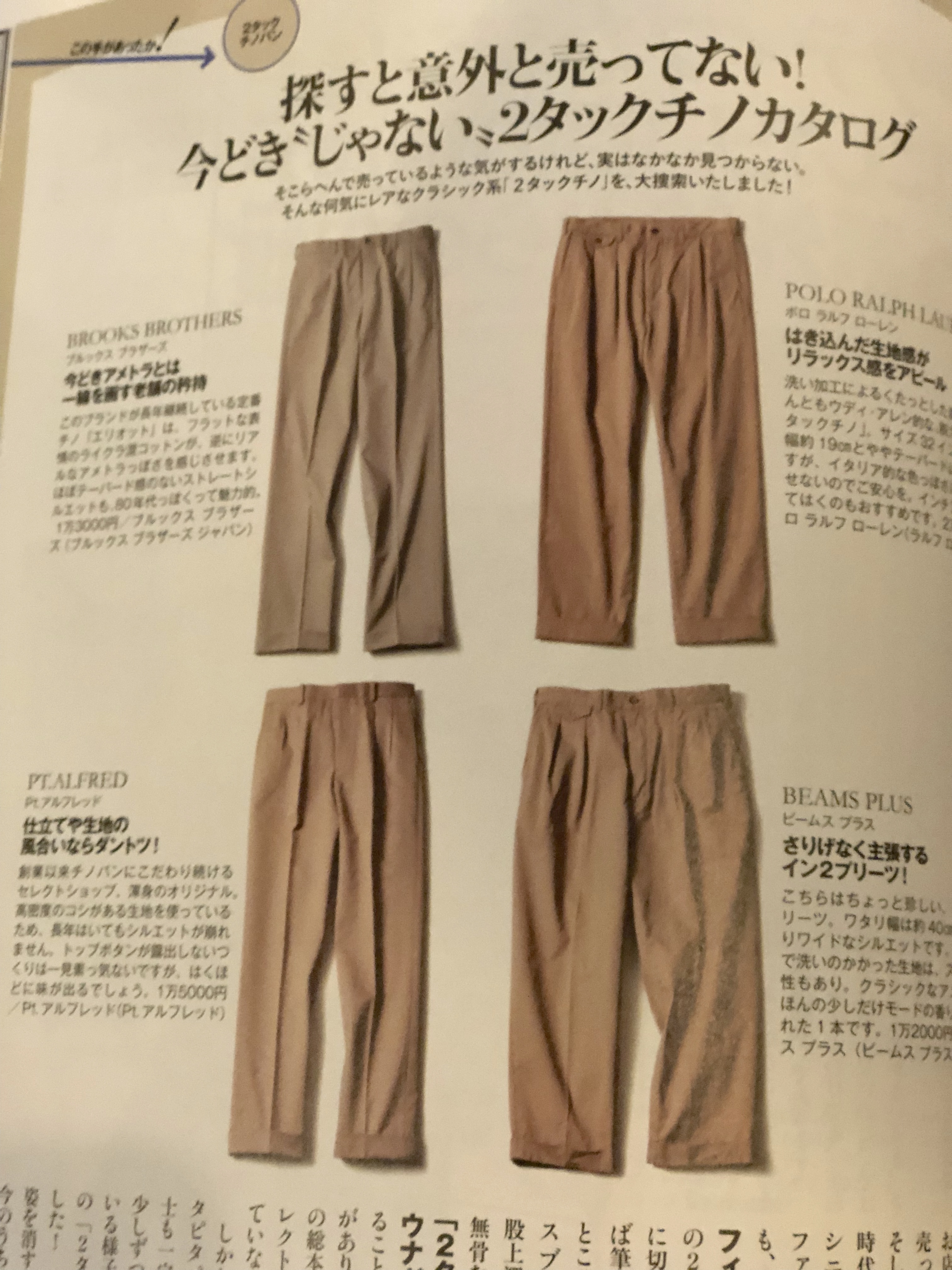 紹介していただきました – Pt.Alfred