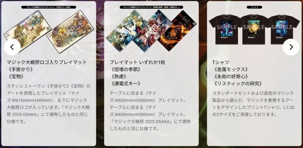 コマンドフェスト2025東京 入場者特典(ベーシック) プレイマットなど