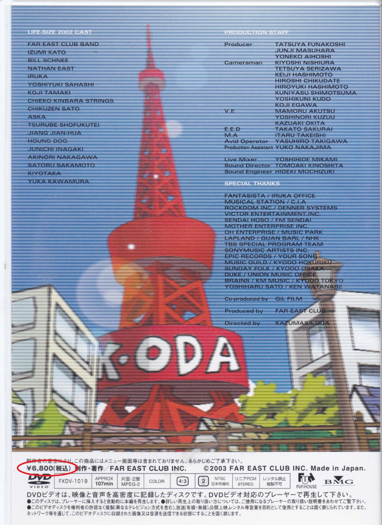 LIFE SIZE について ｜ 小田和正さん追っかけヨメの付き人のたわ言