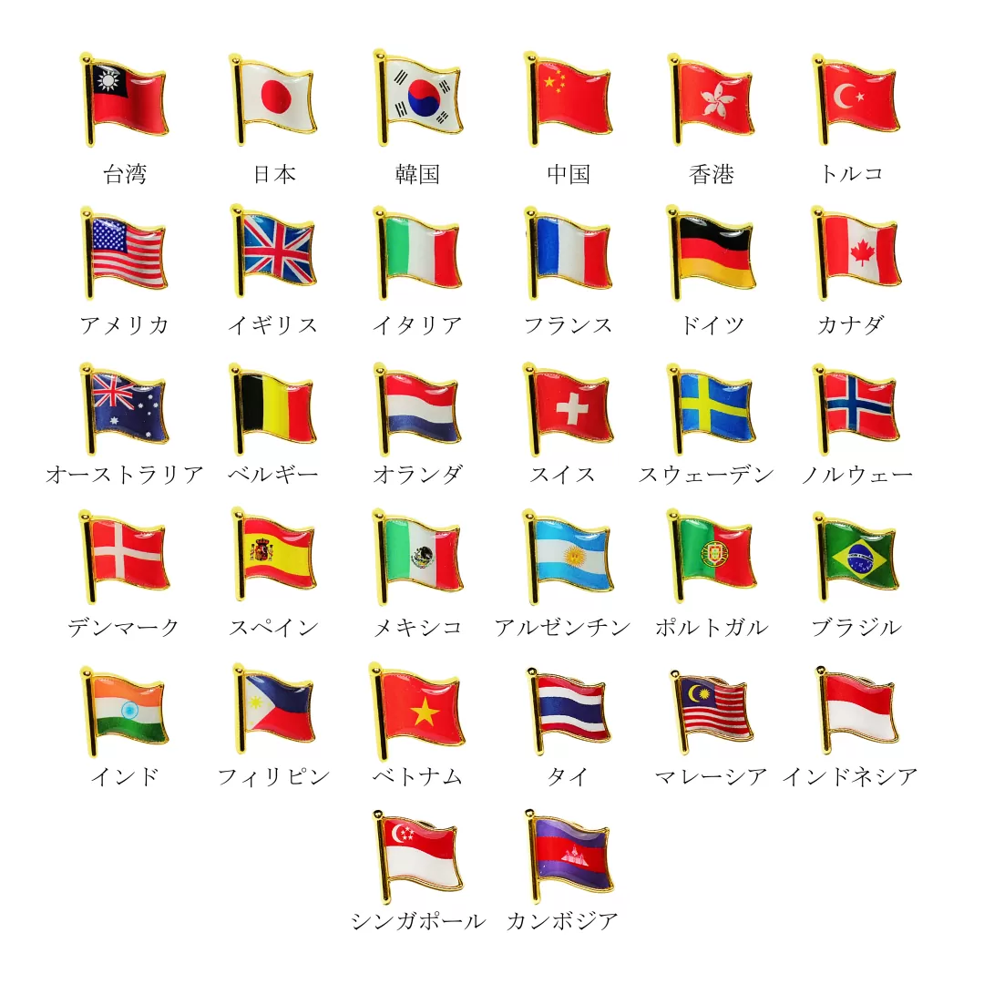 アメリカ】国旗ピンバッジ フラッグピンズ 国旗ピンズ 友好バッジ