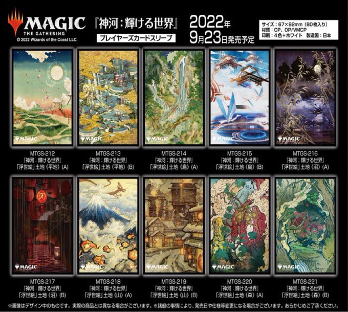 MTG 浮世絵 フルアート 基本土地セット foil NEO 神河 61枚セット MTG