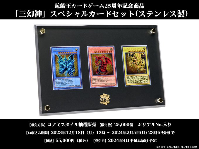 遊戯王OCGデュエルモンスターズ 「三幻神」スペシャルカードセット