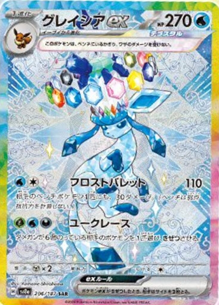 ブラッキー exニンフィアex テラスタルフェスex【PSA10】【2連番