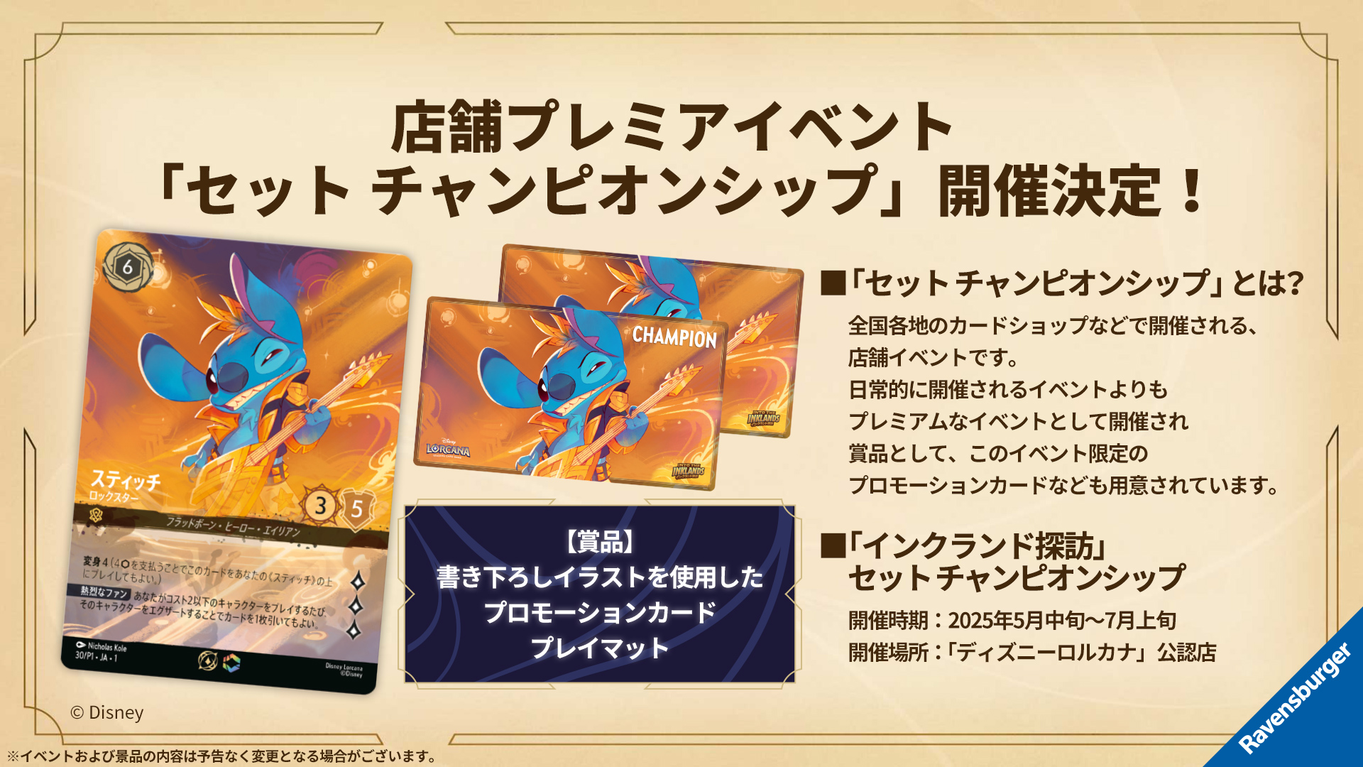 ロルカナ】日本語版第三弾『インクランド探訪』予約開始、注目カードは