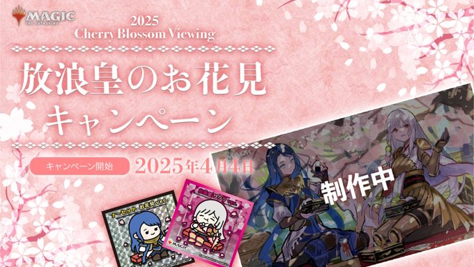 放浪皇 神河 アニメトレーラーキャンペーン スリーブA 放浪皇 神河