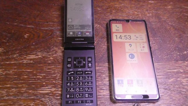 高齢の母のスマートフォンをガラケーへ機種変更 – 技術の手帖
