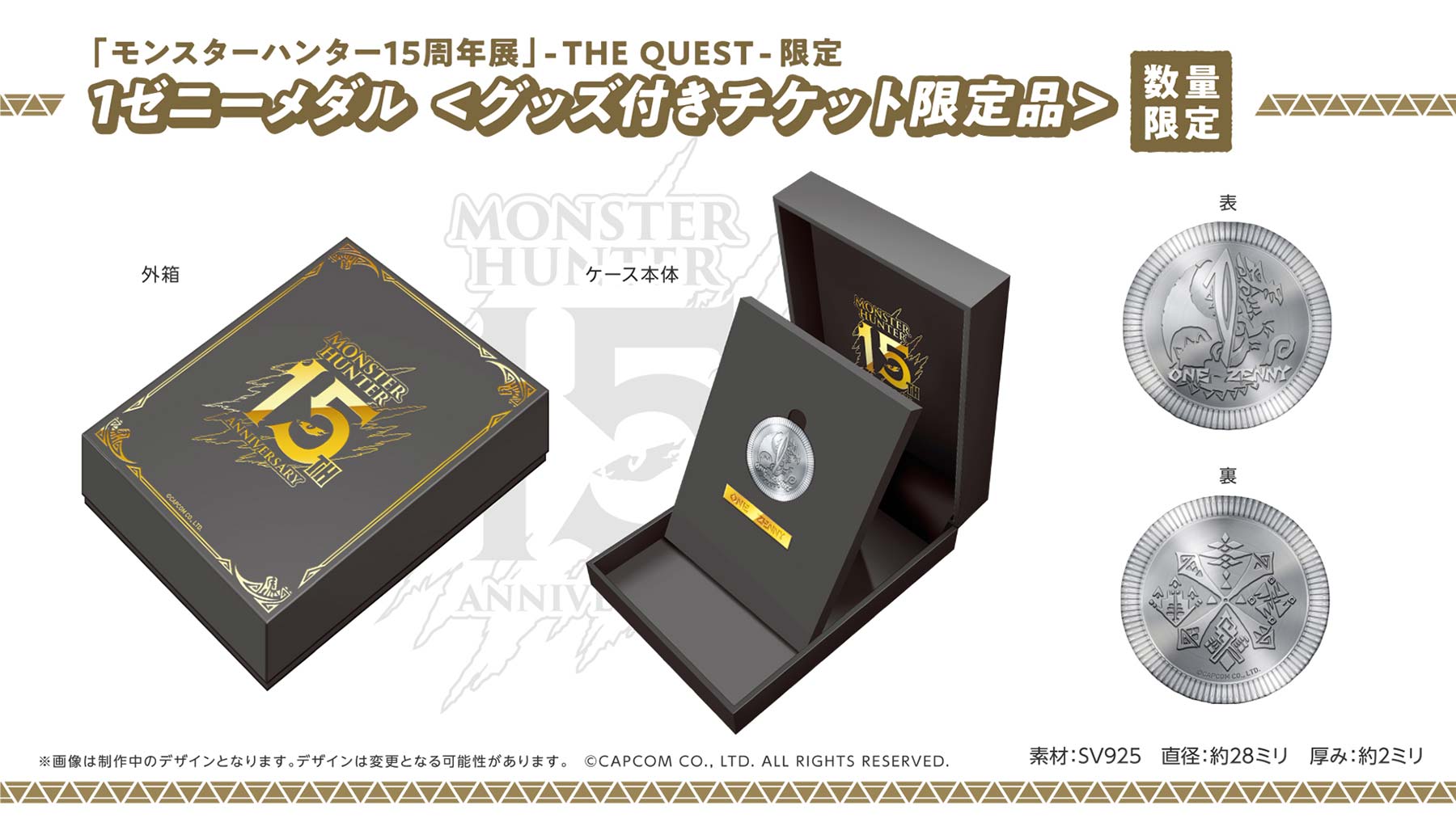 モンスター ハンター 15周年記念 銀製 Amazon.co.jp: Monster Hunter