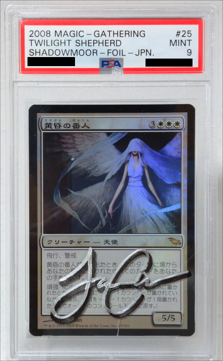 MTG 日本語 黄昏の番人 foil 買取相場】-MtG-(日)【Foil】黄昏の番人