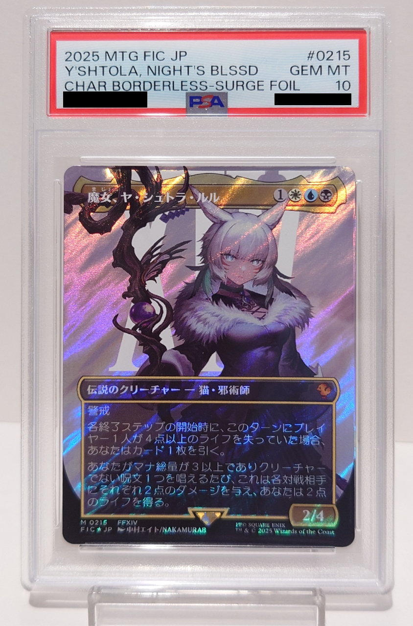 魔女、ヤ・シュトラ・ルル 3種セット MTG-PSA鑑定 魔女、ヤ・シュトラ