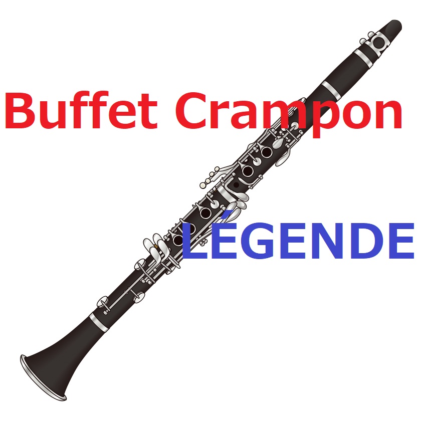クラリネット バレル クランポン レジェンド 65㎜ B♭ クラリネット