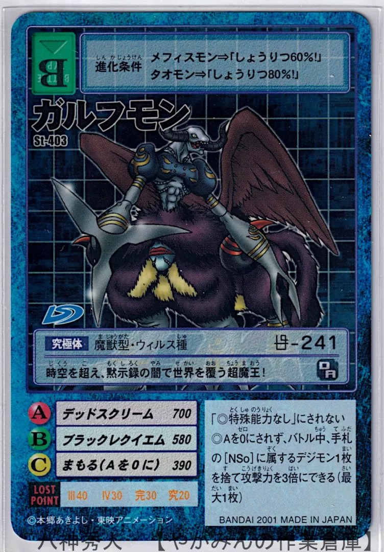 デジタルモンスターカードゲーム アルティメットバトルセット