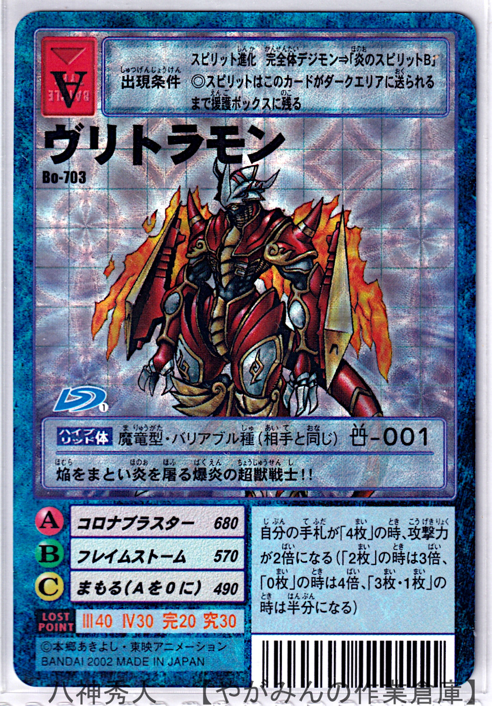 バラ売り不可】デジタルモンスター旧カードゲーム カードダス バラ売り