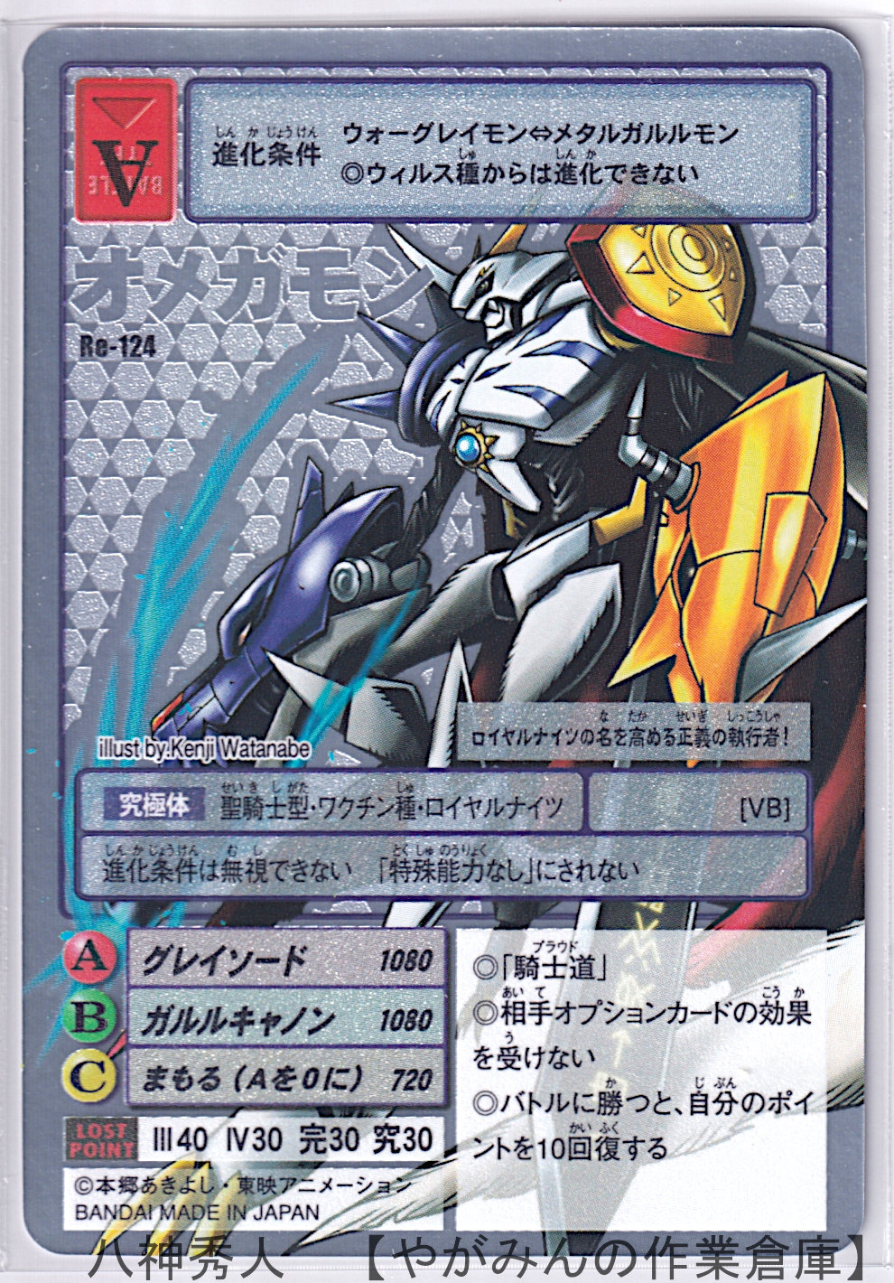 旧デジモンカードセット 108枚セット デジタルモンスターカードゲーム