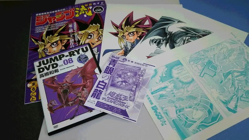 未開封】ジャンプ流! DVD付高橋和希 「 青眼の白龍 」 遊戯王カード