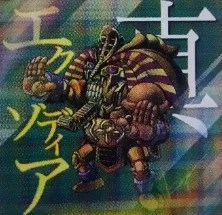遊戯王 モンスターアートボックス 真・エクゾディア 5095ea6e.jpg