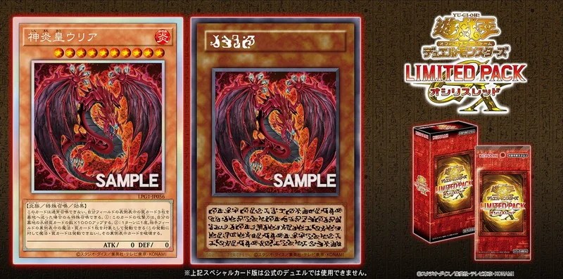 神炎皇ウリア シークレット 原作絵 スペシャルカード 遊戯王OCG 神炎皇