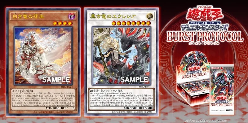 遊戯王 黒き竜のエクレシア レリ2枚 白き竜の落胤 2枚 黒き竜の