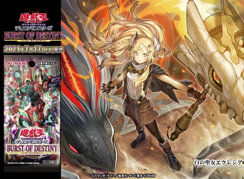 遊戯王 白の聖女エクレシア アルバスの落胤 絵違い2枚セット 25th