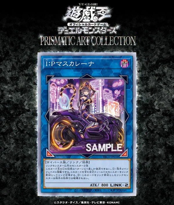 遊戯王 I:Pマスカレーナ プリズマ 絵違い プリシク 遊戯王 I:P