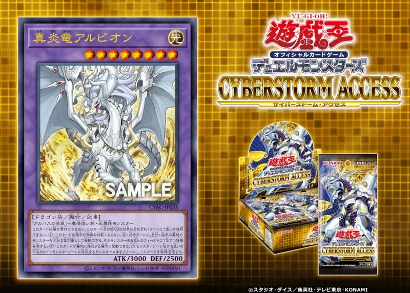 アルバスの落胤 烙印融合 真炎竜アルビオン 氷剣竜ミラジェイド 神炎竜