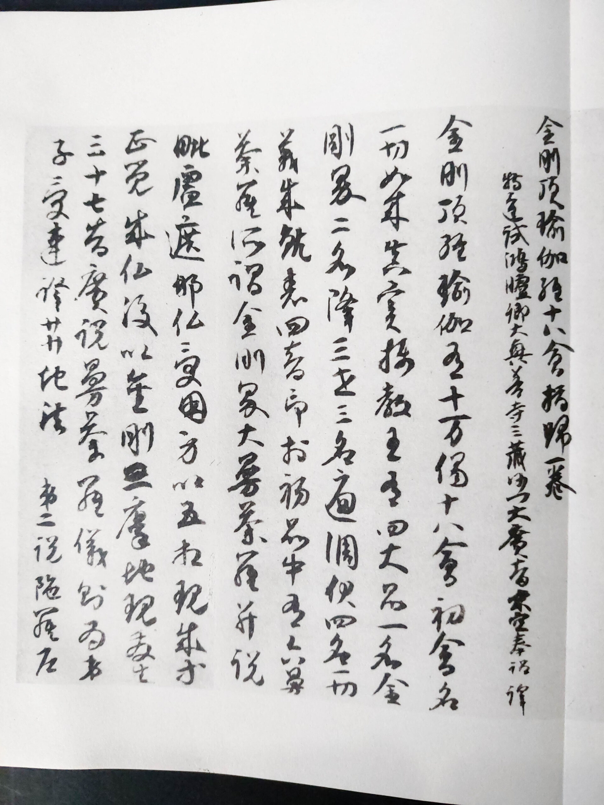 弘法大師三十帖冊子 清雅堂 | 悠久堂書店