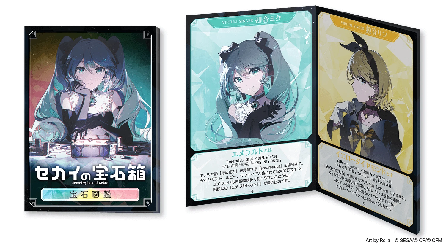 プロセカ 朝比奈まふゆ セカイの宝石箱 缶バッジ ホログラム ホロ缶