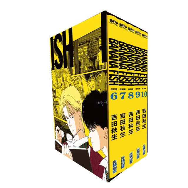 BANANA FISH 全巻セット 復刻版 吉田秋生 イラスト集 ガイドブック