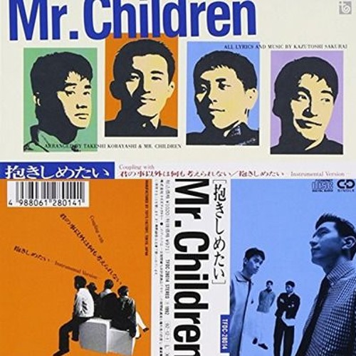 Stream Mr.Children - 抱きしめたい (KOOL Bootleg Mix) by KOOL@SEЙOR