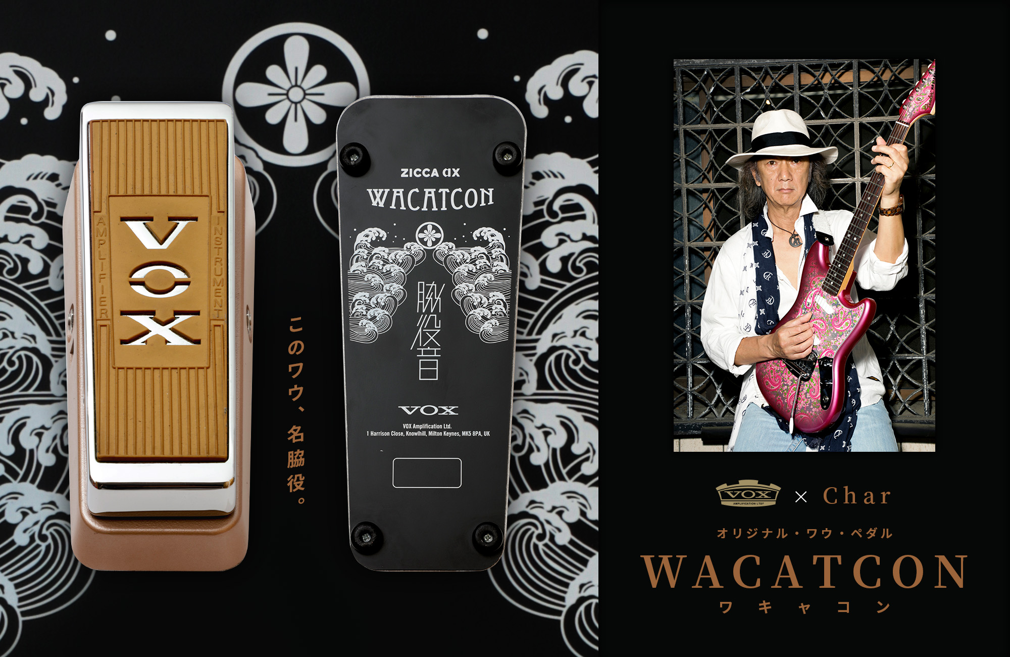 HOTONEからコンパクトワウペダル・SOUL PRESSファミリーの新モデル2