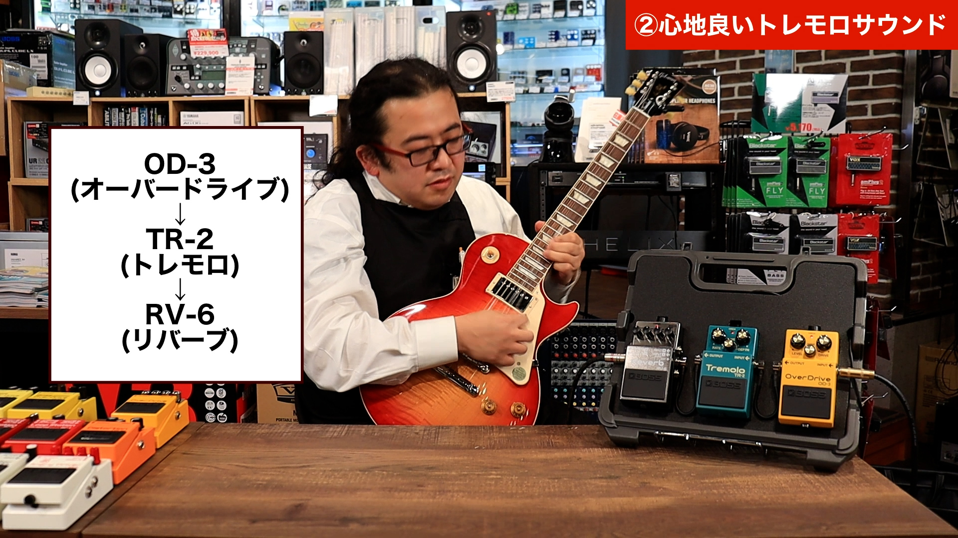 楽器屋店員がBOSSエフェクター3つだけでペダルボードを組んでみた