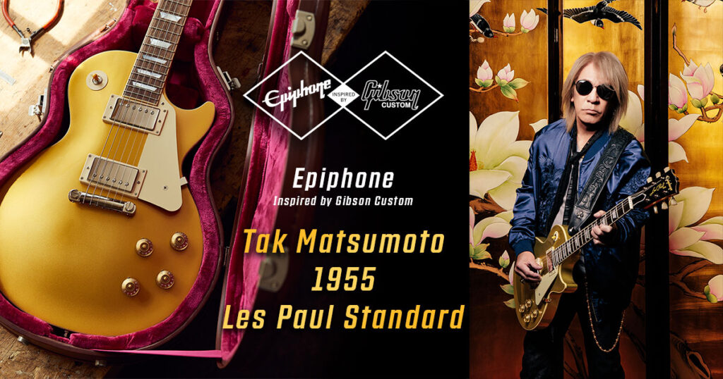 Epiphone Les Paul standar【今週で掲載終了】 Epiphone Les Paul