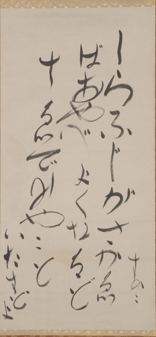 二代教主 出口すみこ – 大本公式日本語サイト